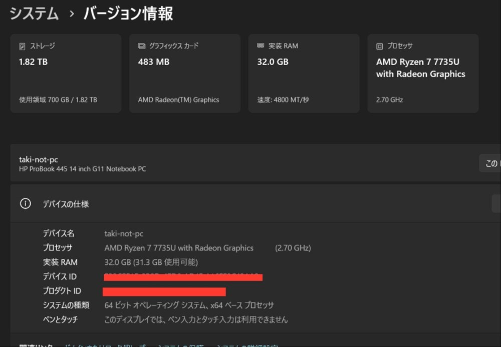 性能 メモリとSSDは交換して増設している