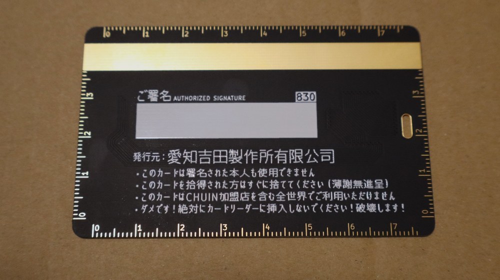 裏面