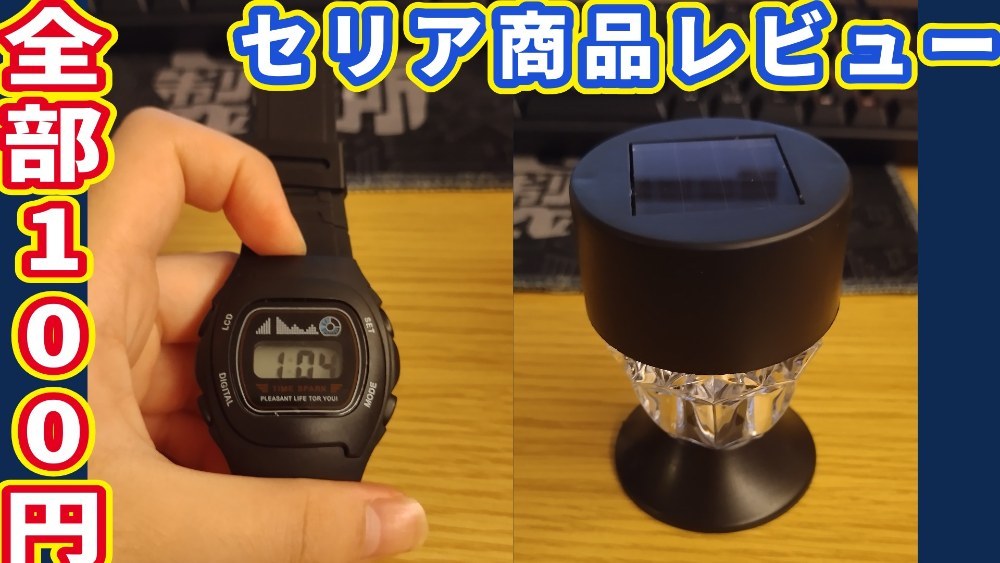 安すぎる