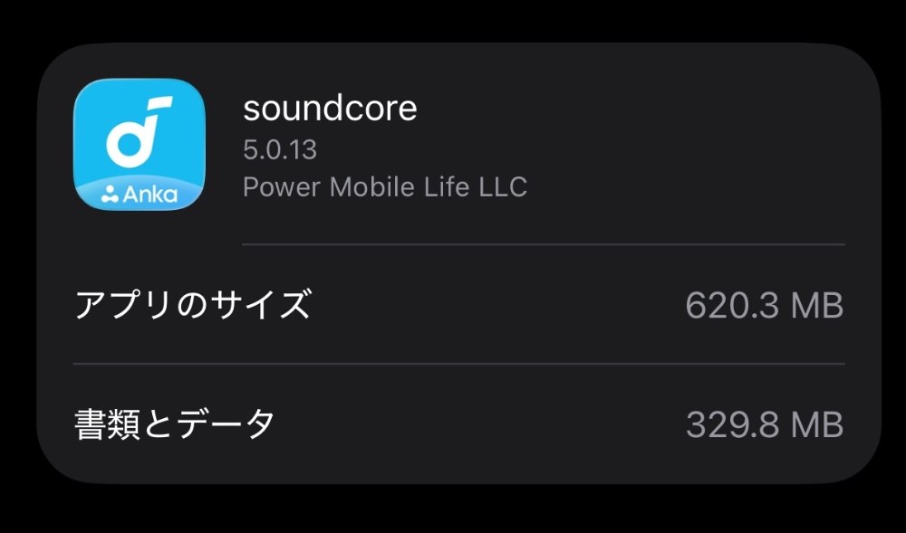 b&wのアプリは75MBだったのに比べてとても大きい