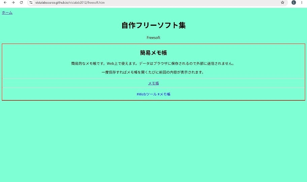 ハッシュタグはただそれっぽくしただけです