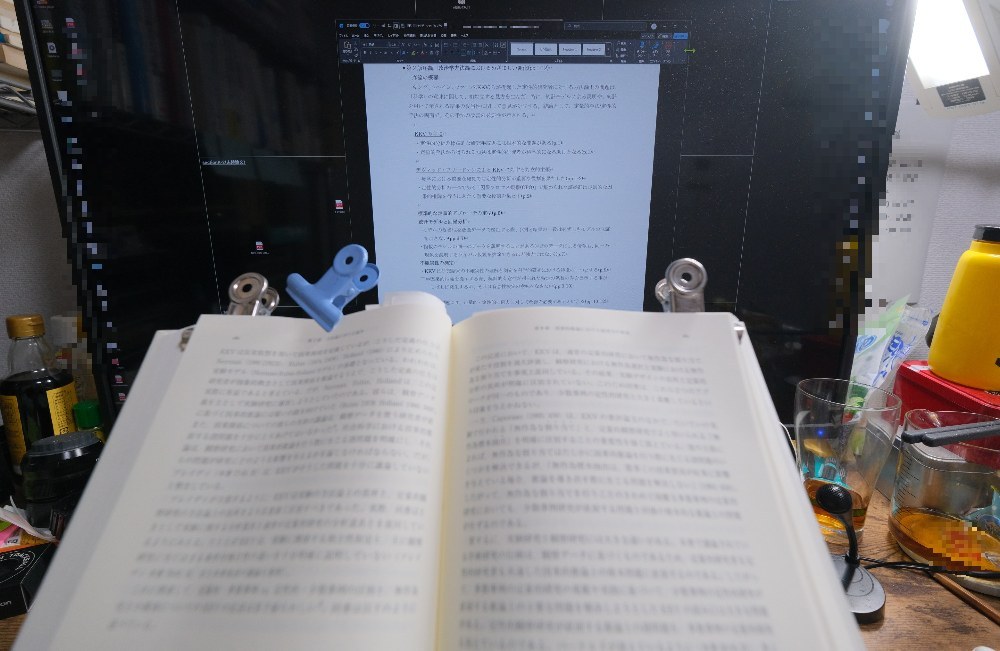 レジュメ執筆中にキーボードおよびnapeを視認することはできません(本の奥、モニターの間にnapeとキーボードがあります)