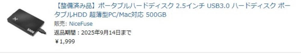 AI需要のせいで値上げしたんですかね?