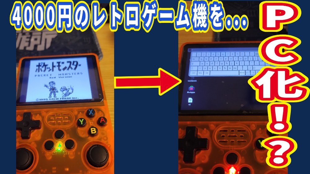 ポケモンはちゃんと吸い出し機で吸い出してます。