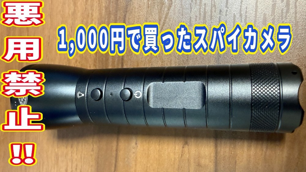 犯罪行為には使わないでください