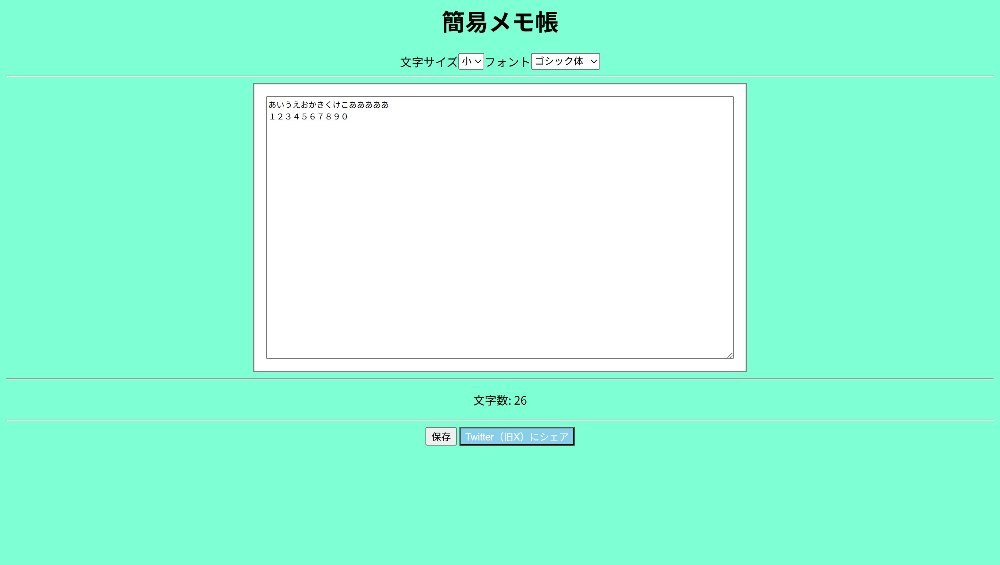 小