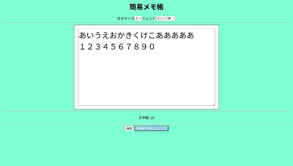 大