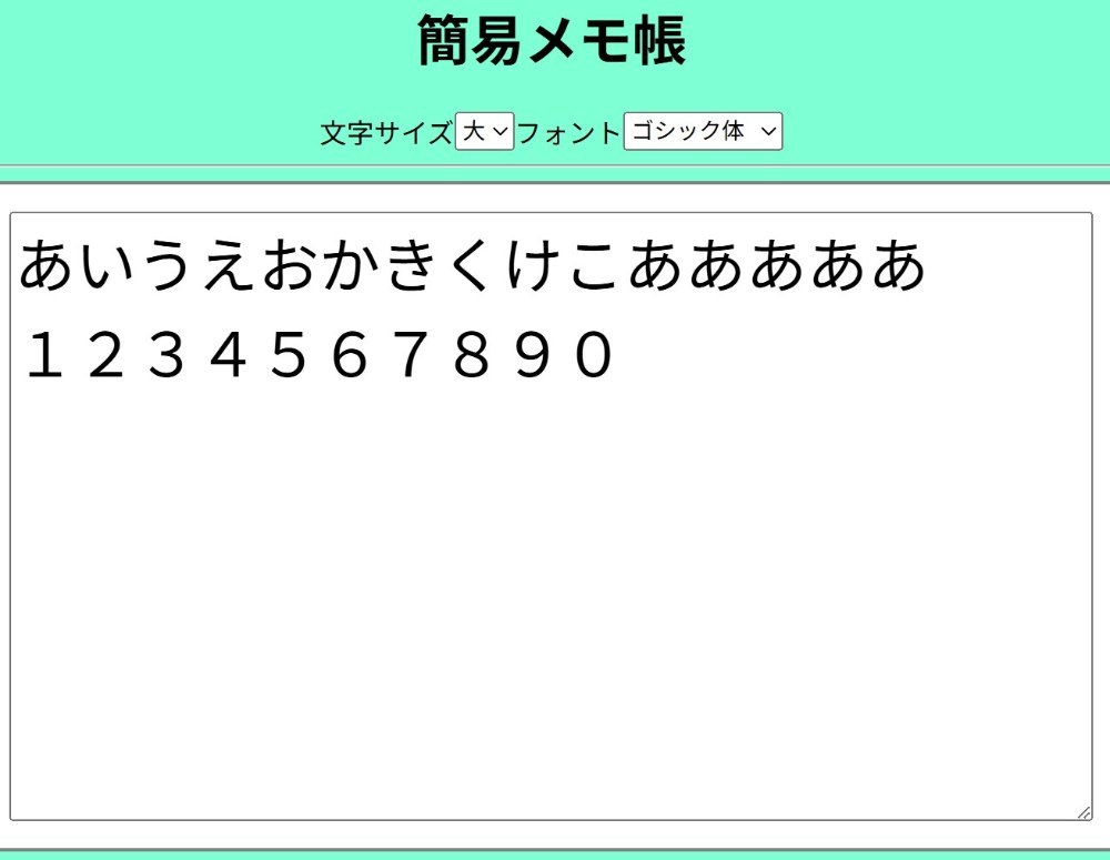 ゴシック体