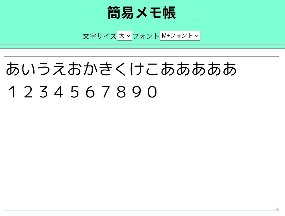 M+フォント