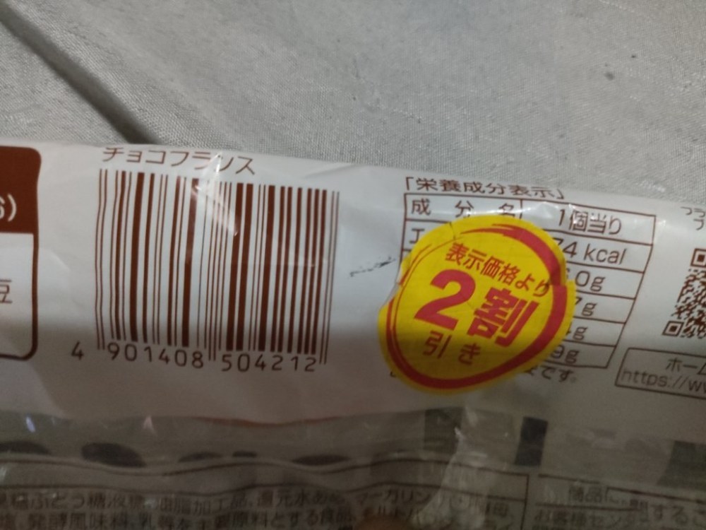 シールを剥がしてみると374キロカロリー
