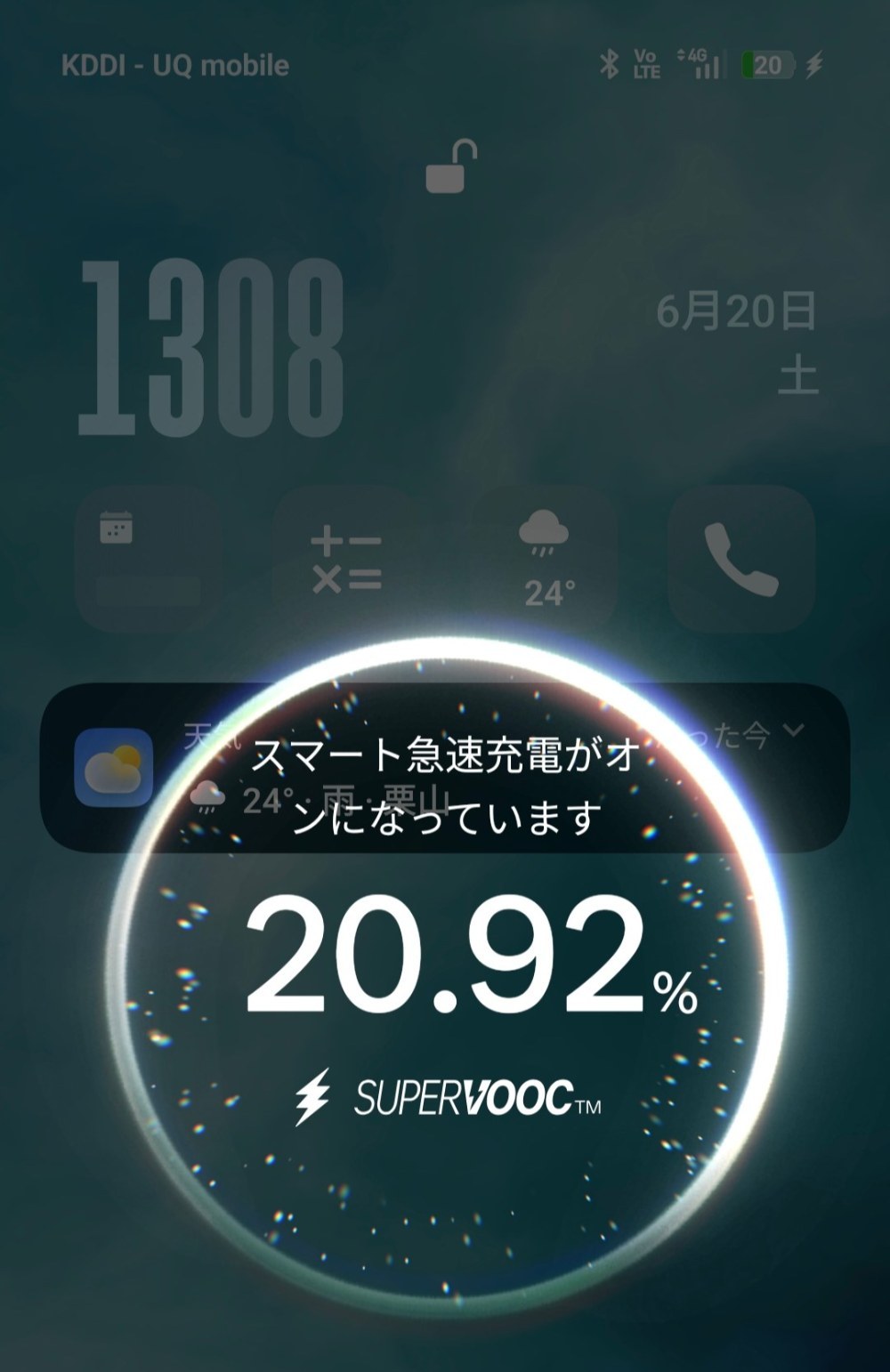 オッポに元気を分けてくれ