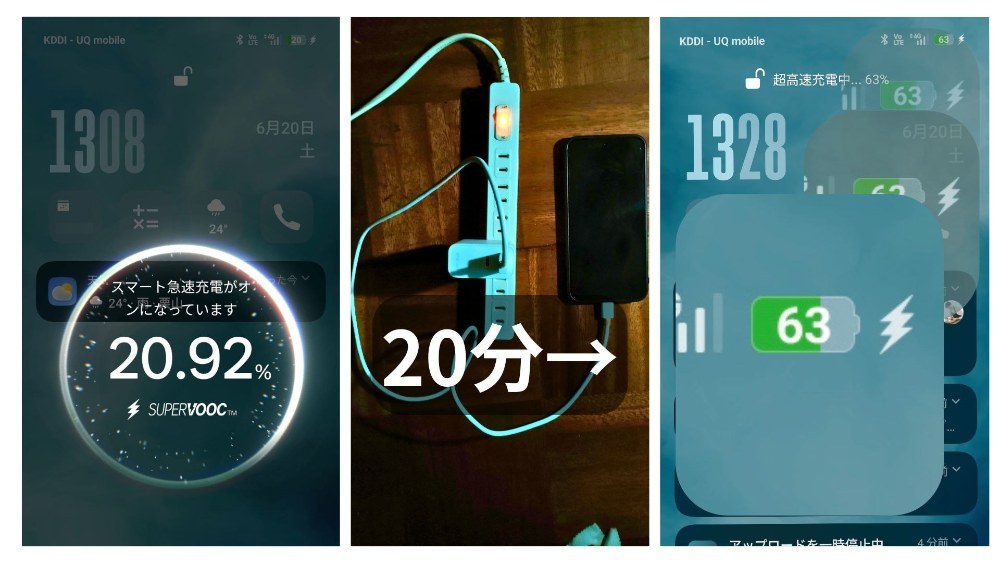 バッテリー20%→63%で43%充電されました。