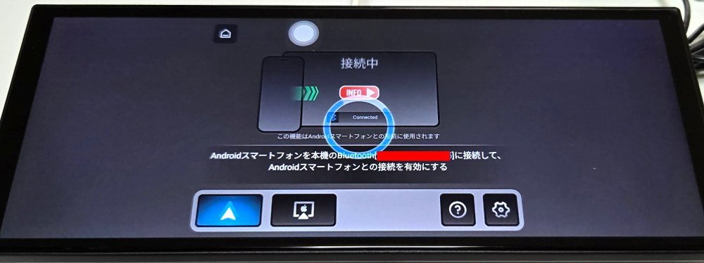 5%くらいの確率でこのクルクルが表示されず接続できない