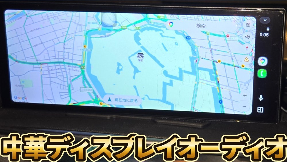 横長なのでダッシュボードの上に置いても少し邪魔になるだけで済む