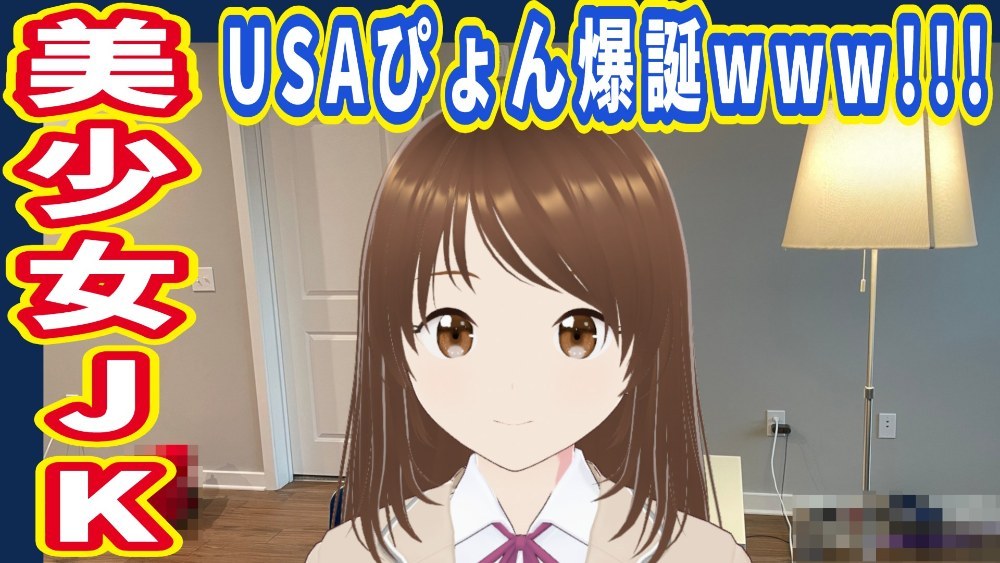 美少女JKに転生しました!