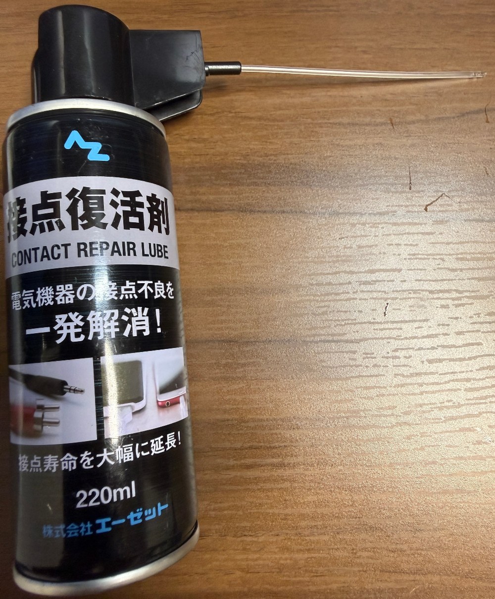 ノズルでピンポイントで使用