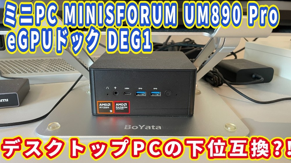 ノートPCの台の下にぴったり収まるの図