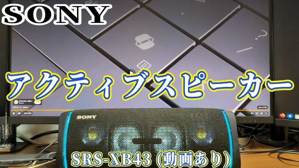 スクロールすると本機の動画があります