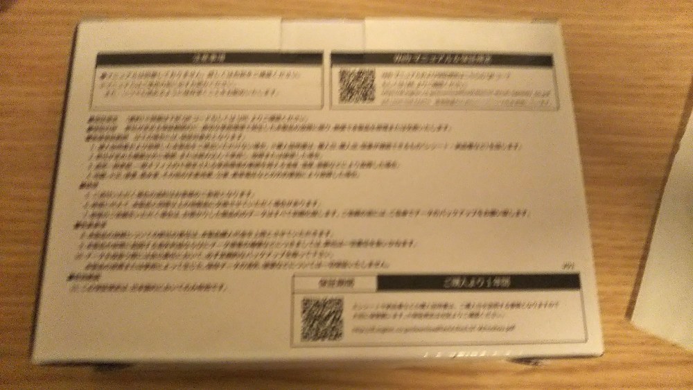 ブレがひどくてごめんなさい