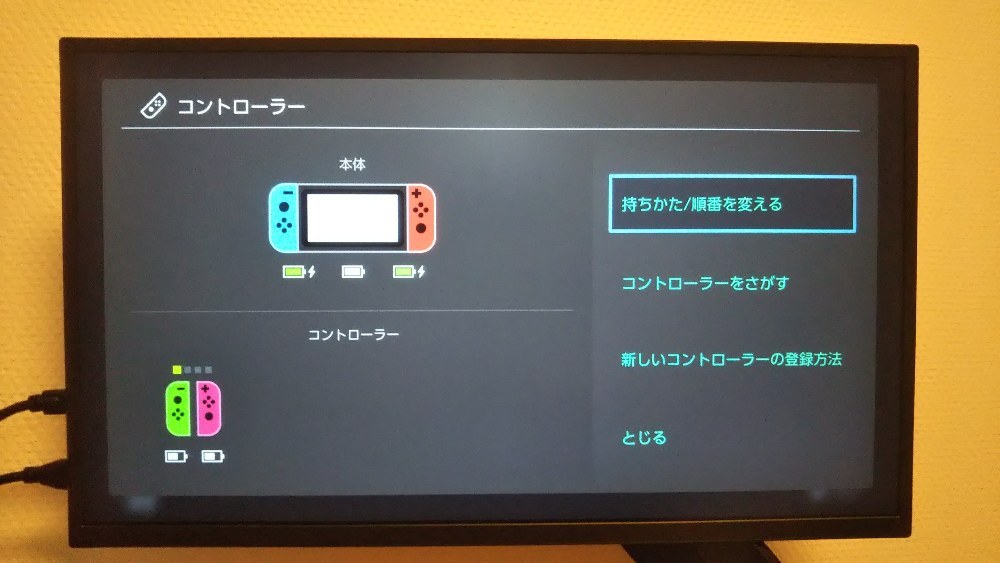コントローラーの設定 を開いてみた