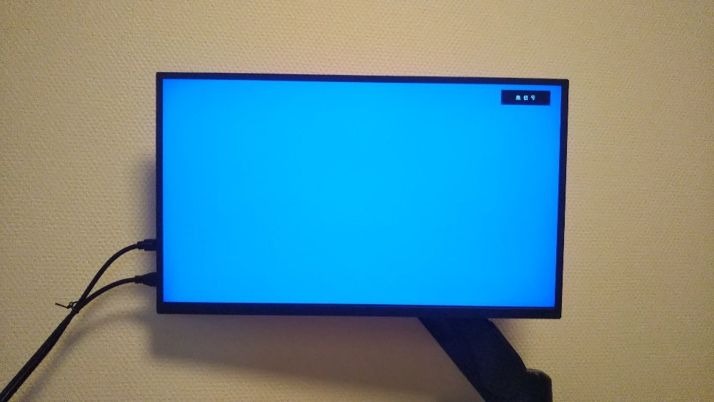 モニターは信号がないため青画面に