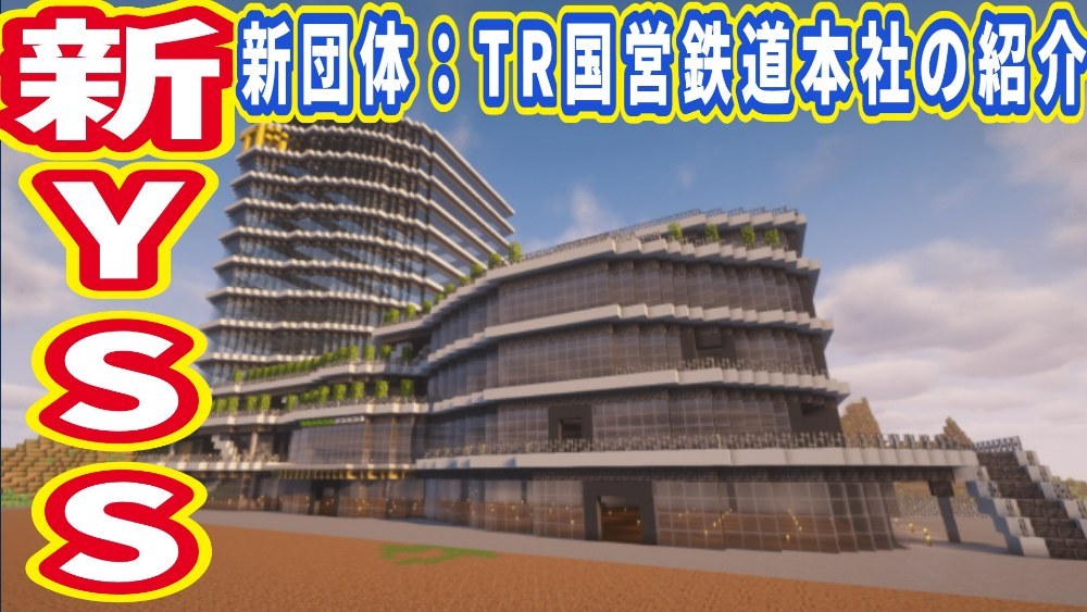 TR-国営鉄道本社[一立ターミナル]の紹介 レビュー写真