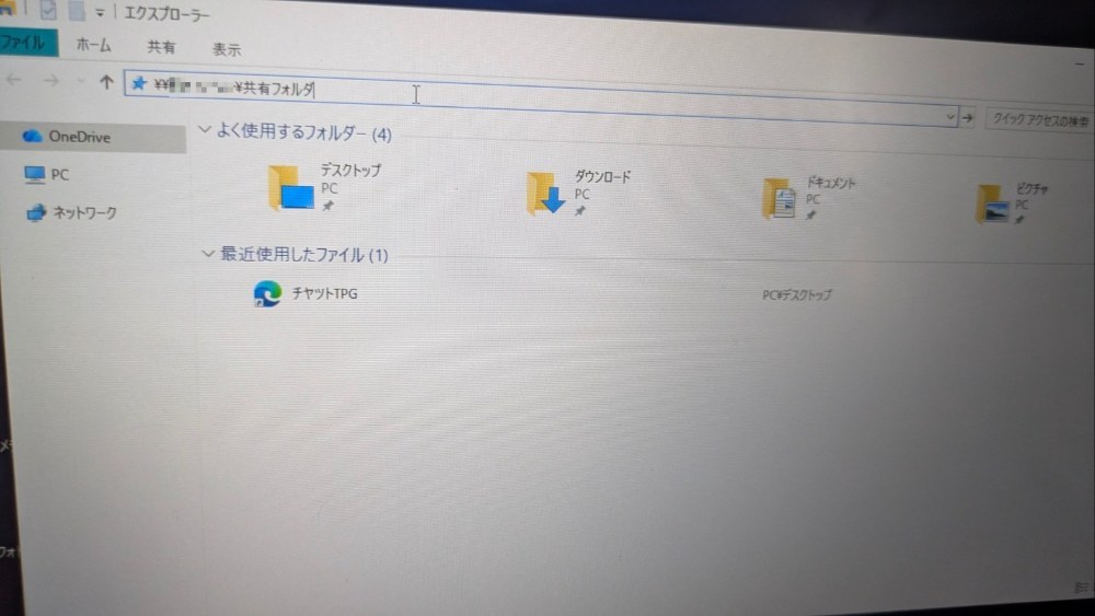 チヤツトTPGは気にしないで