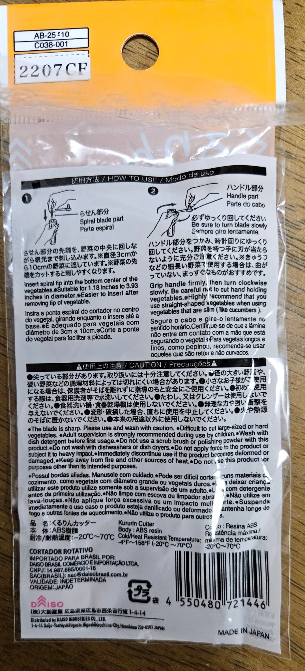 裏面
