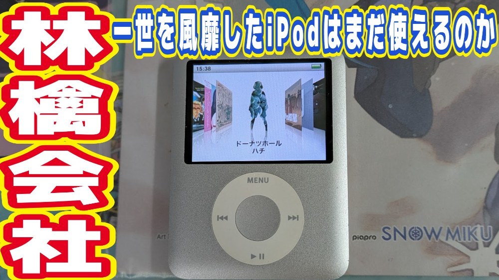 SNOW MIKU(迫真)