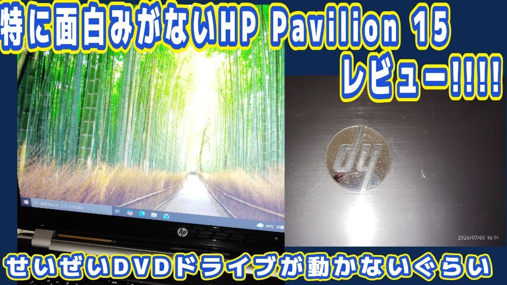 DVDドライブもあんまり使わん...