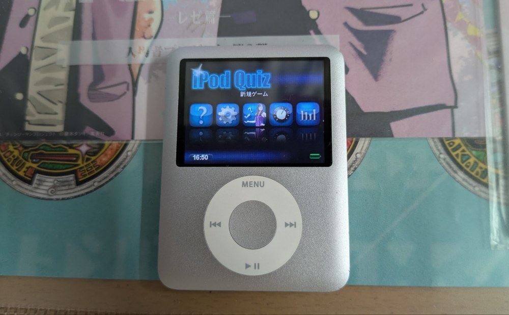 iPod Quizです。おもしろかった