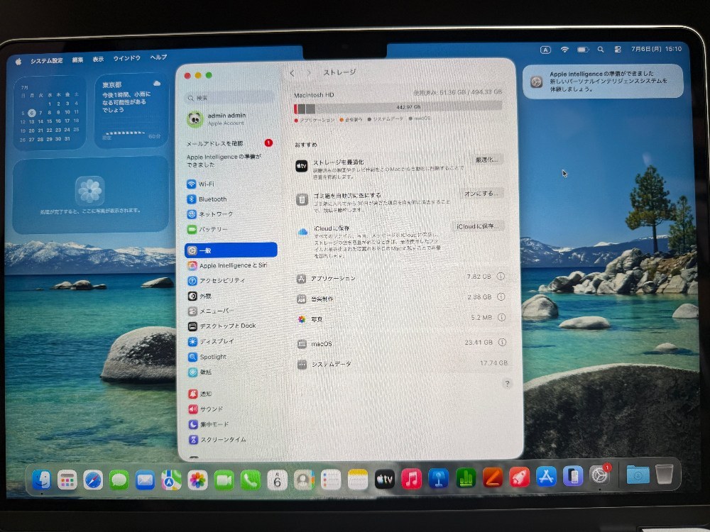 iPhoneとほぼ一緒の画面