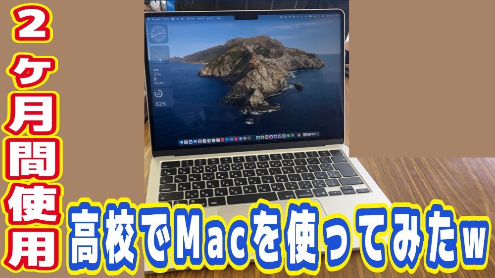 Apple M5 MacBook Air レビュー写真