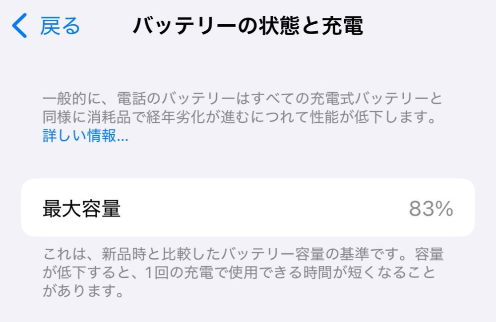 交換しようかなあ...