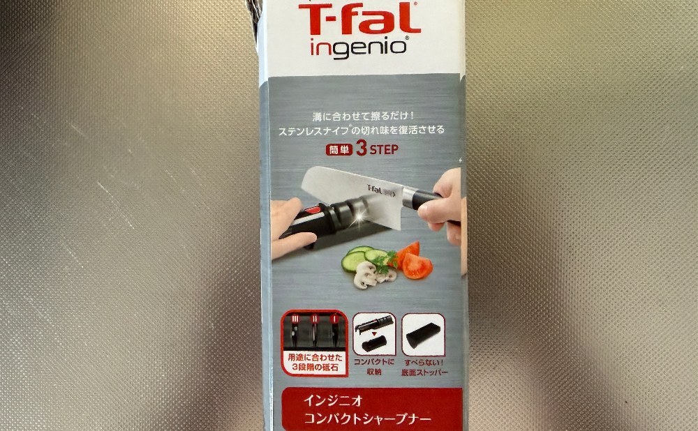 シャープナーの箱①