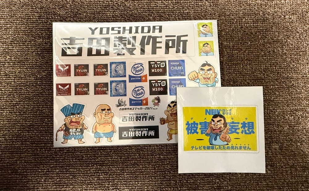 封筒の内容物