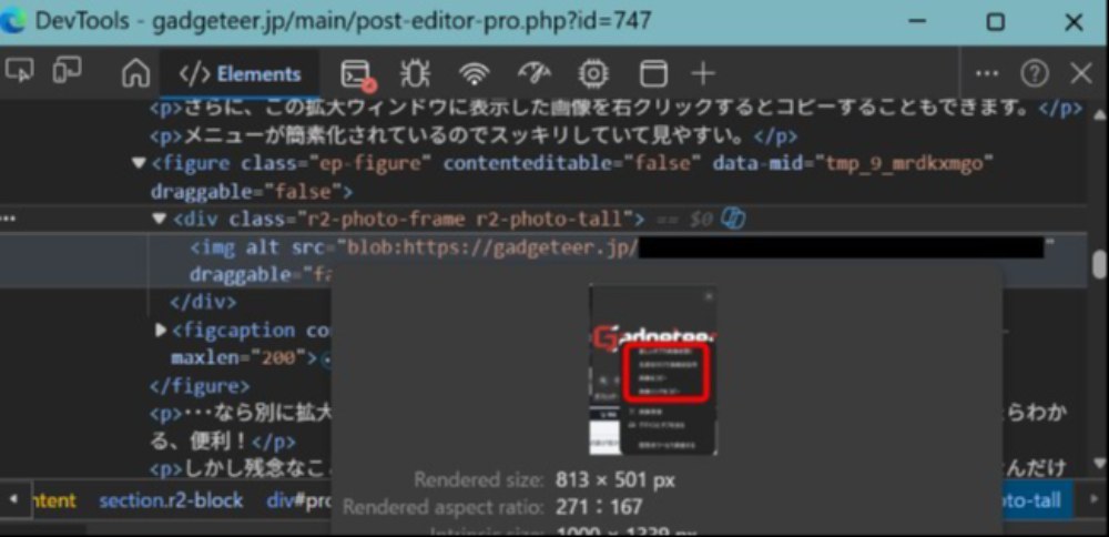 開発者オプション