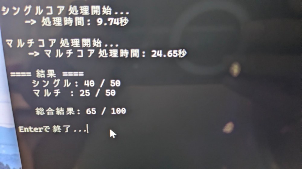 Surface Pro 7の計測結果。