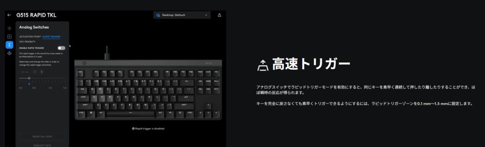高速トリガー