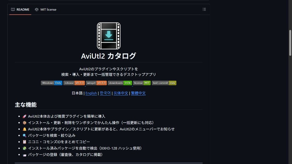 https://github.com/Neosku/aviutl2-catalog