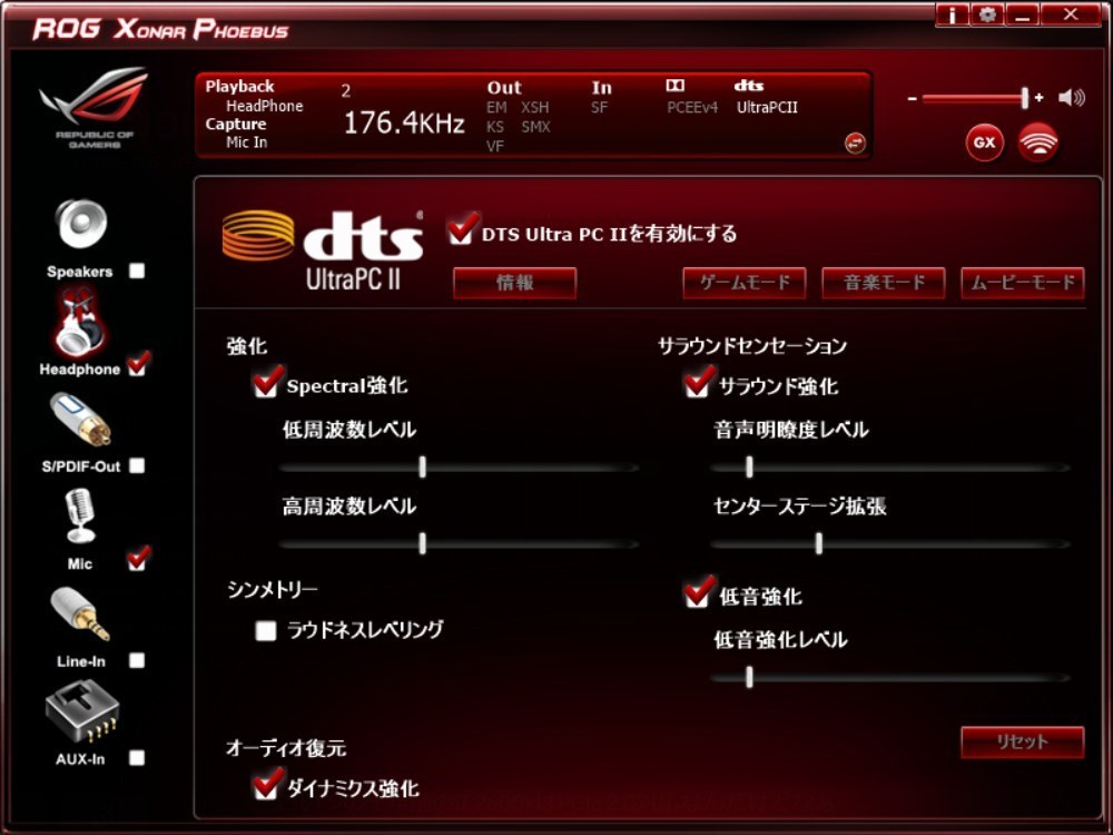 DTS Ultra PC II