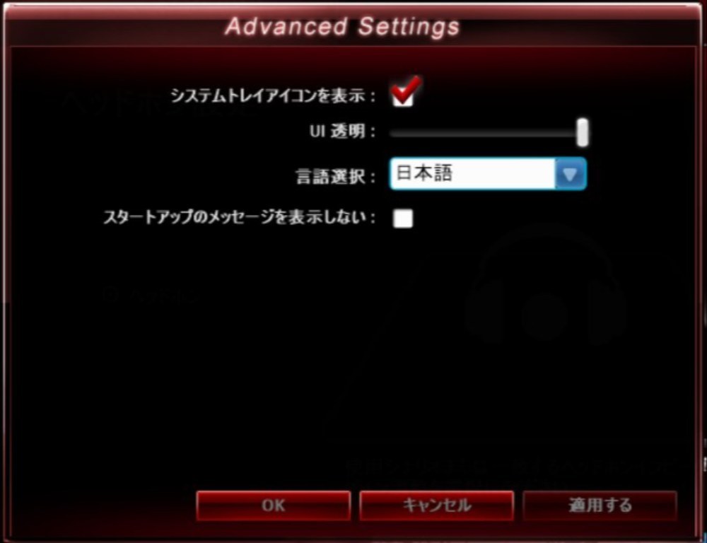 Advanced settings