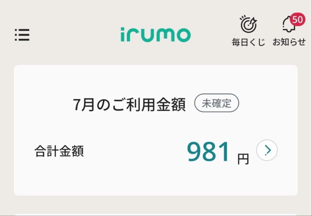 爆裂に安い