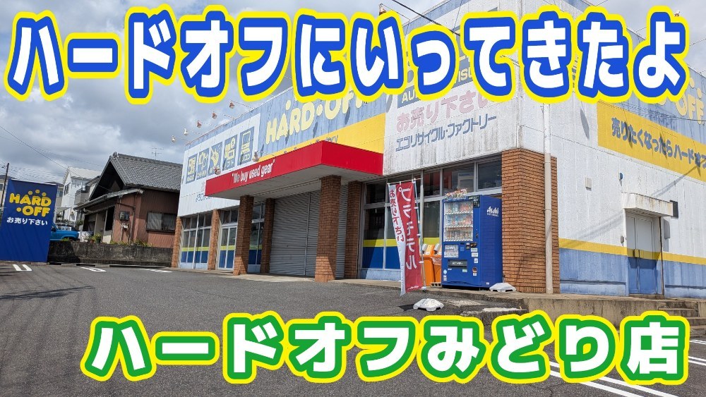 オープンする前に行ったからシャッターしまってました