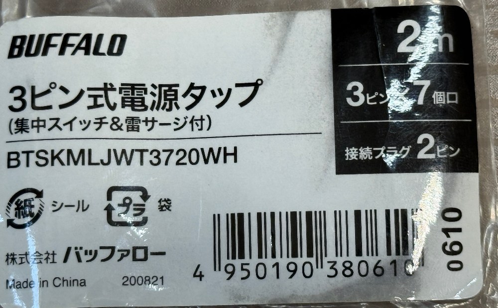 製品ラベル