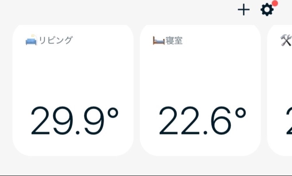 季節によるけどこれくらいの差があったらどっちかはエアコンついてるw
