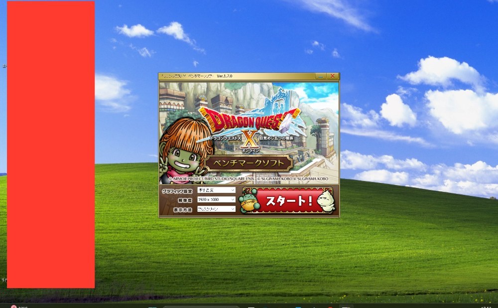 ドラクエベンチ