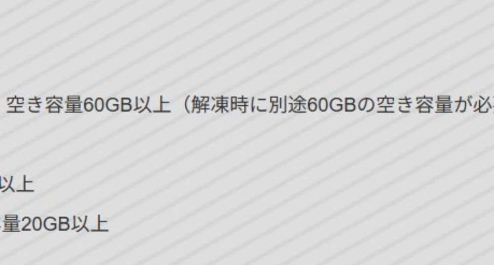 公式サイトのFAQから引用