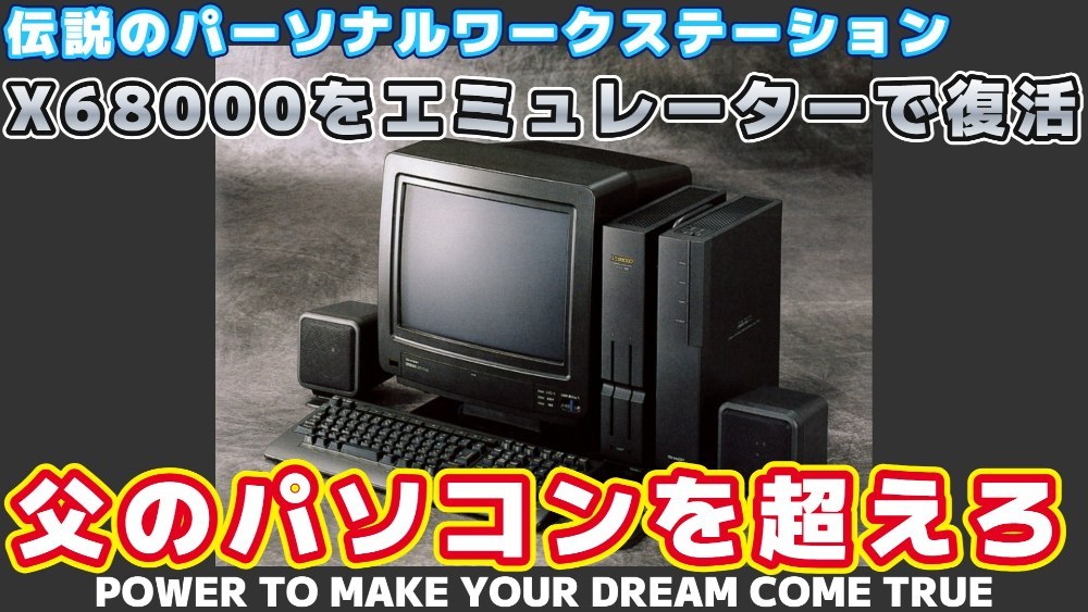 いま読んだら中二病全開な公式のキャッチコピー。だがそこに痺れた憧れた