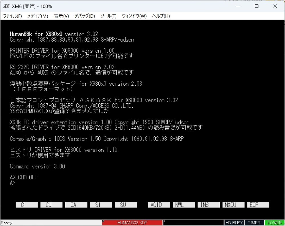 フロッピードライブにディスクのイメージを挿入して起動！